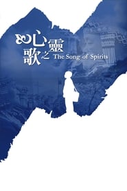 The Song of Spirits' Poster