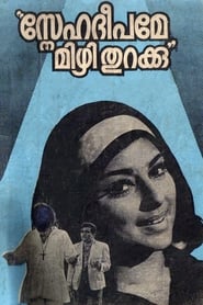 Snehadeepame Mizhi Thurakku' Poster
