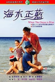When The Ocean Is Blue' Poster