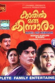 Kaathil Oru Kinnaram' Poster