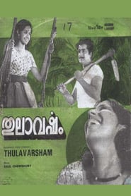Thulavarsham' Poster
