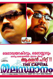 Thalasthanam' Poster
