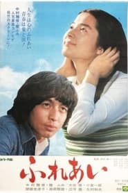 Touch of Love' Poster