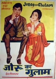 Joroo Ka Ghulam' Poster