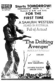 The Drifting Avenger' Poster