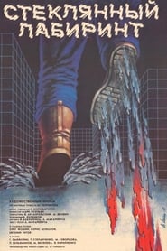 Glass Labyrinth' Poster