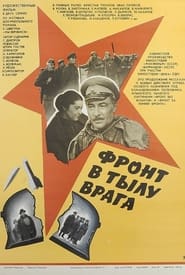 Front in the Rear of the Enemy' Poster