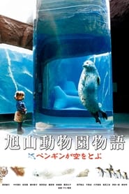 Asahiyama Zoo Story Penguins in the Sky' Poster