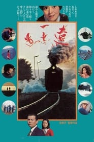 The Far Road' Poster