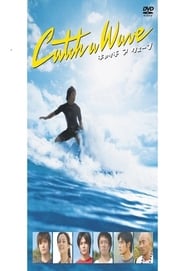 Catch a Wave' Poster