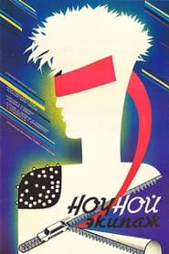Nochnoy ekipazh' Poster