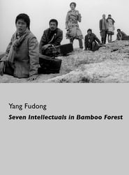 Seven Intellectuals in Bamboo Forest Part IV' Poster