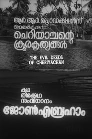 The Evil Deeds of Cheriyachan' Poster