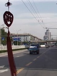 Beijing 2003' Poster