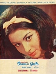 Sawan Ki Ghata' Poster