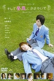 Takumikun Series And the Spring Breeze Whispers' Poster