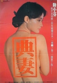 The Pawned Wife' Poster