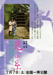 Long Journey into Love' Poster