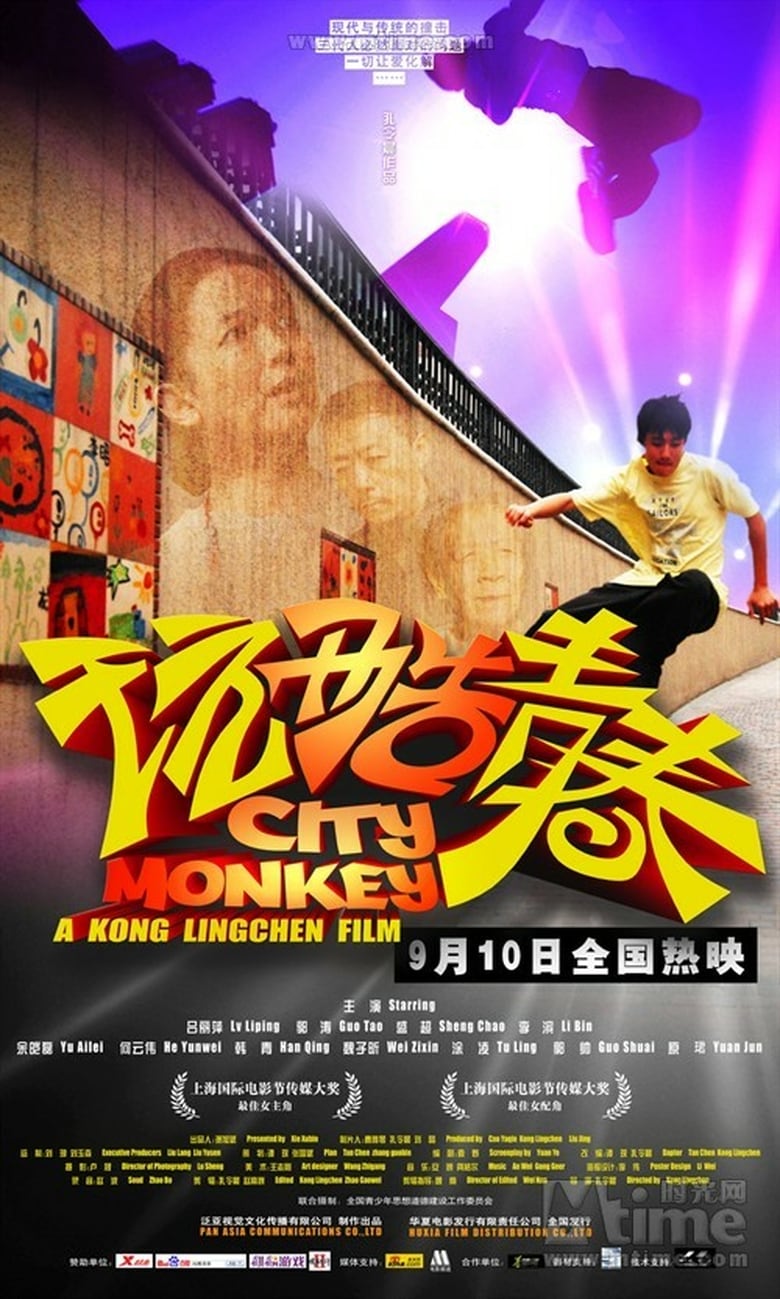 City Monkey Poster