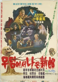 Bride from the Grave' Poster