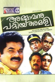 Ammavanu Pattiya Amali' Poster