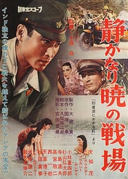 Quiet Dawn in the Front' Poster