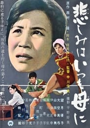 Kanashimi wa itsumo haha ni' Poster