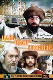 Tsar Ivan the Terrible' Poster