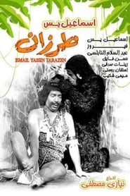 Ismail Yassine Tarazan' Poster