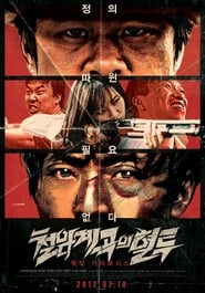 Bloody Fight in IronRock Valley' Poster