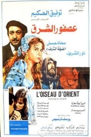 The Bird of East' Poster