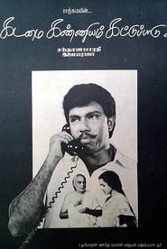 Kadamai Kanniyam Kattupaadu' Poster