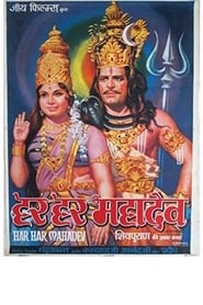 Har Har Mahadev' Poster