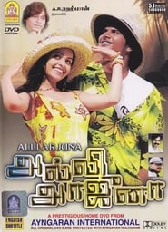 Alli Arjuna' Poster