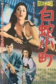 White Snake Woman' Poster
