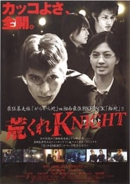 Arakure Knight' Poster