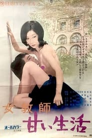 Female Teacher Sweet Life' Poster