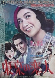 Tokyo Sweetheart' Poster