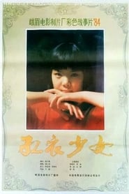 The Girl in Red' Poster