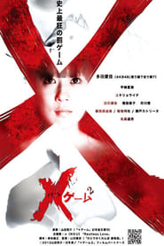 X Game 2' Poster