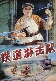 Railroad Guerrilla' Poster