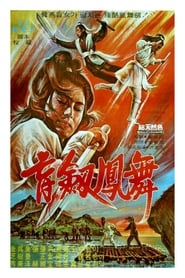 Blind Swordswoman' Poster