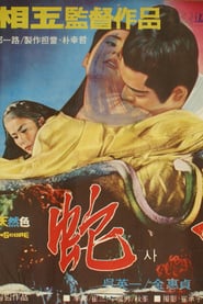 The Snake Woman' Poster
