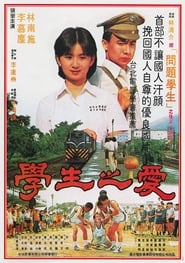 Student Days' Poster