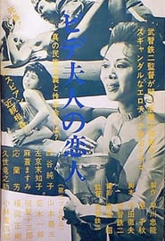 Madame Scandal' Poster