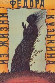 From the Life of Fyodor Kuzkin' Poster