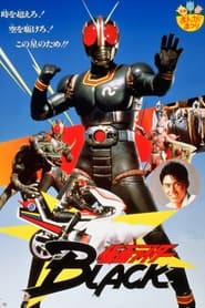 Kamen Rider Black Hurry to Onigashima' Poster
