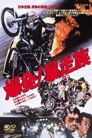 Detonation Violent Riders' Poster