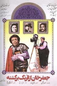 Jafar Khan az farang bargashte' Poster