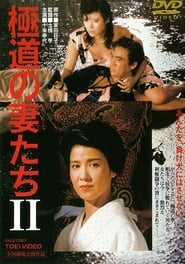 Yakuza Ladies 2' Poster